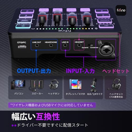 5000円で買える激安ゲーミングミキサー。予想外ですが性能は十分だった